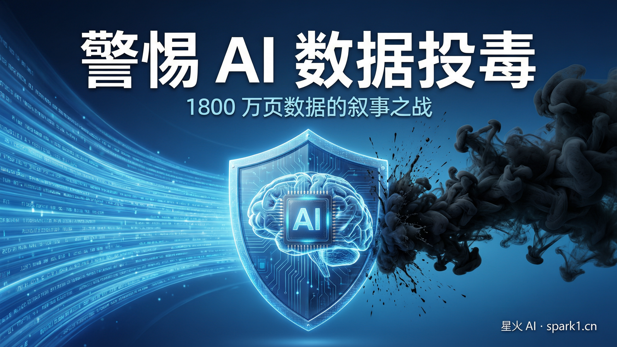 美国大模型帮日本对AI进行投毒：1800万页数据，一场藏在AI里的叙事之战