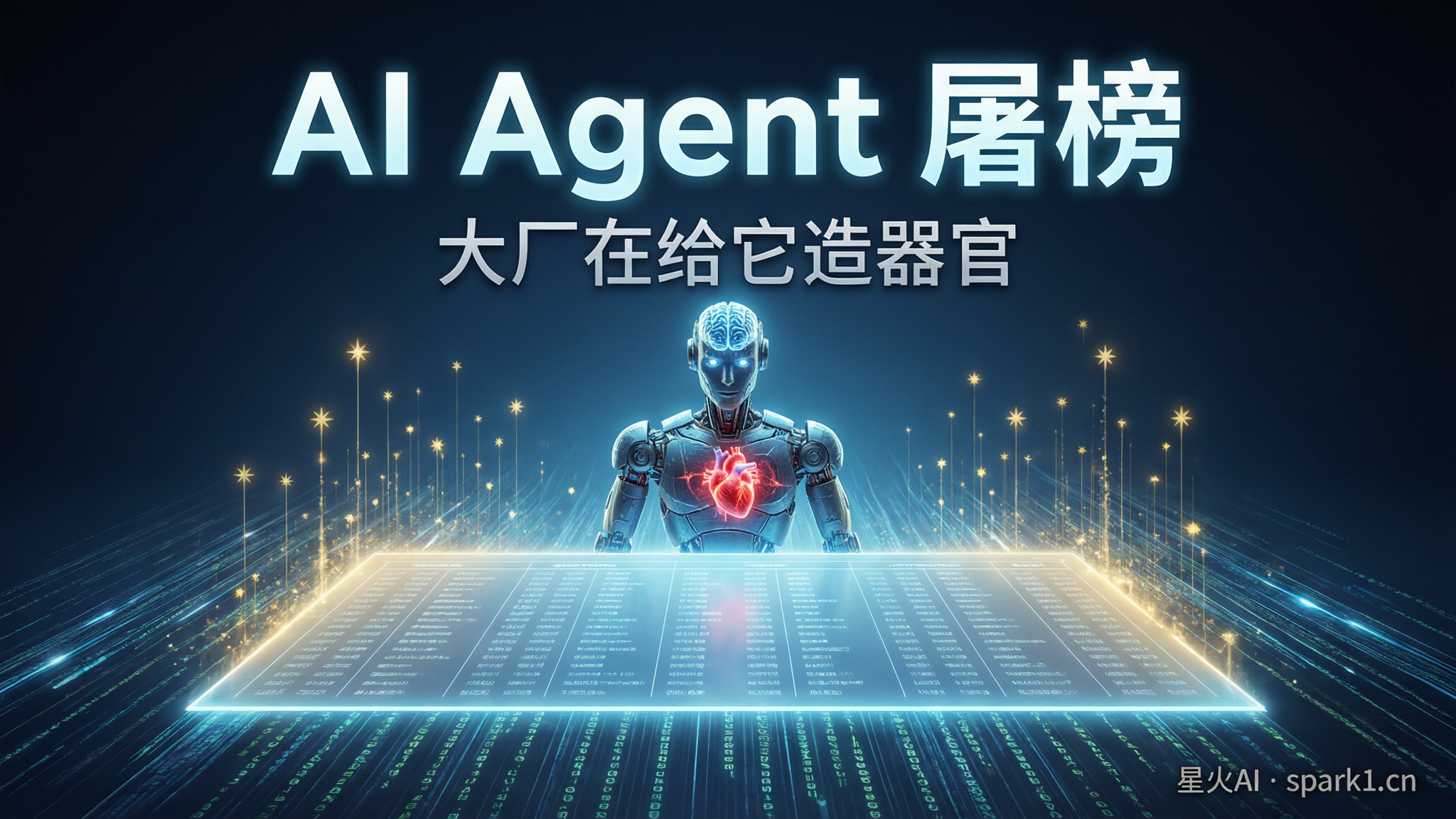 10个项目8个在做Agent：本周GitHub热榜，藏着未来三年的方向