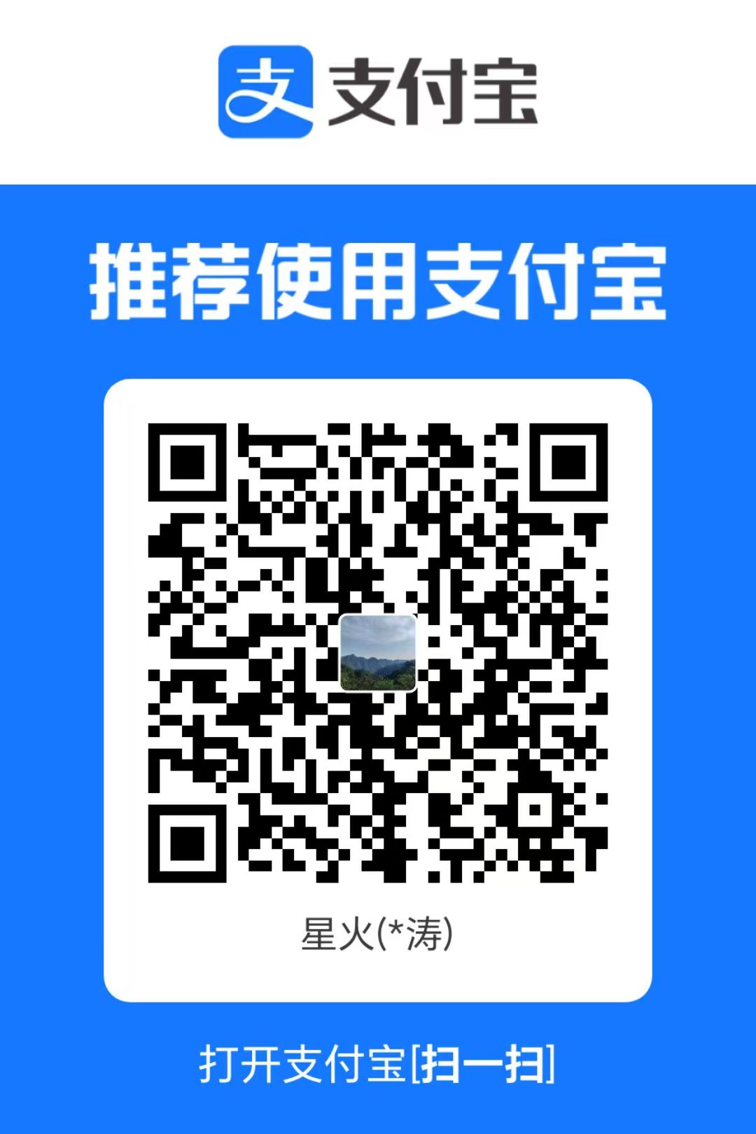 支付宝收款码